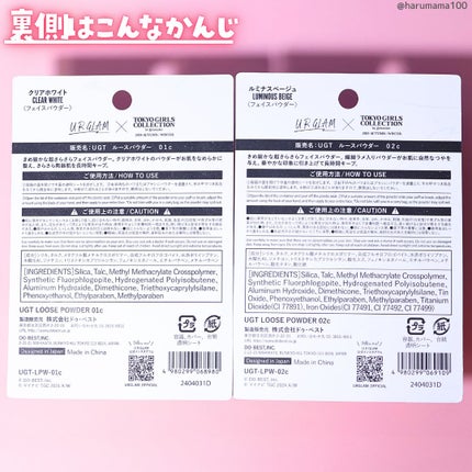 UGT ルースパウダー/U R GLAM/ルースパウダーを使ったクチコミ(8枚目)