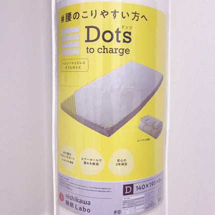 たんたか on LIPS 「西川株式会社様からいただきました!✨Dotsヘルシーマットレス..」(2枚目)