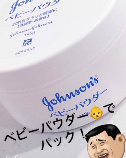 ジョンソン ベビーパウダー/ジョンソンベビー/ボディパウダーを使ったクチコミ(1枚目)