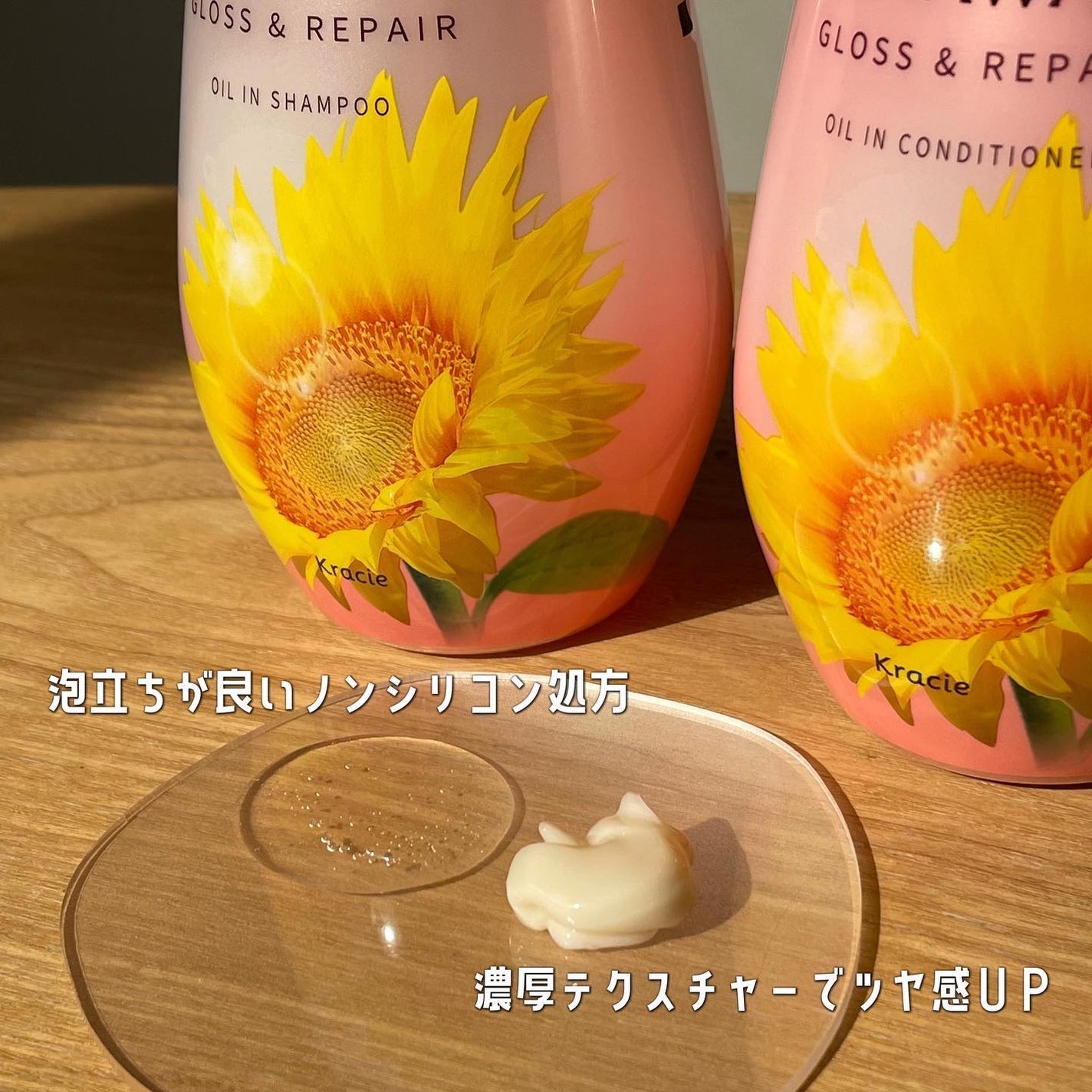 オイルインシャンプー/オイルインコンディショナー (グロス&リペア)/ディアボーテ/市販シャンプーを使ったクチコミ(2枚目)