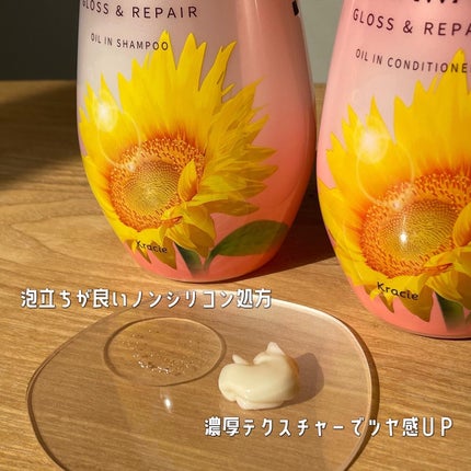 オイルインシャンプー/オイルインコンディショナー (グロス&リペア)/ディアボーテ/市販シャンプーを使ったクチコミ(2枚目)