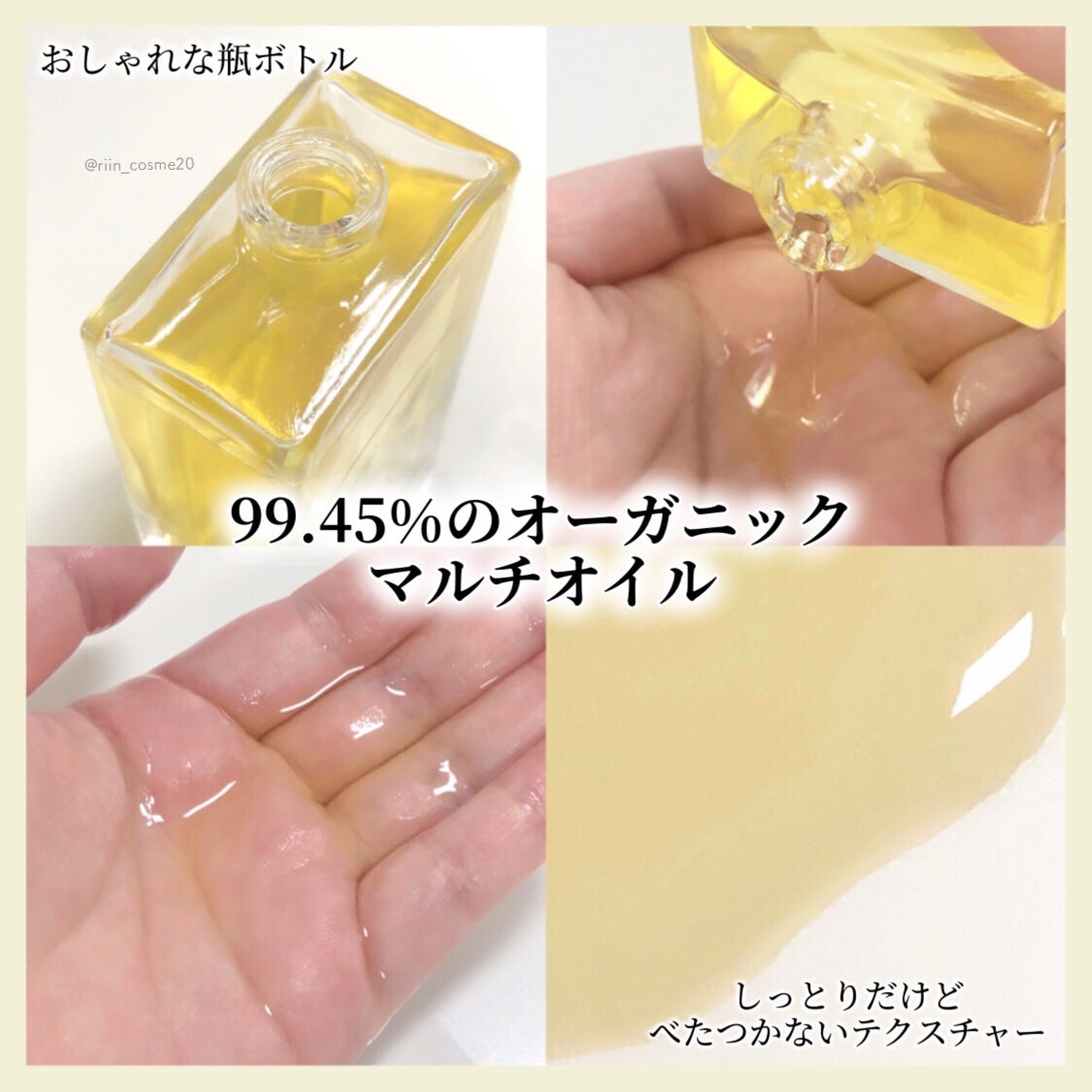 ナチュラルオイル〈ヘア&ボディ&ハンド用オイル〉/ainaLyra /ボディオイルを使ったクチコミ(3枚目)