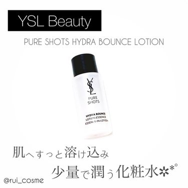 ピュアショット ローション/YVES SAINT LAURENT BEAUTE/化粧水を使ったクチコミ（1枚目）