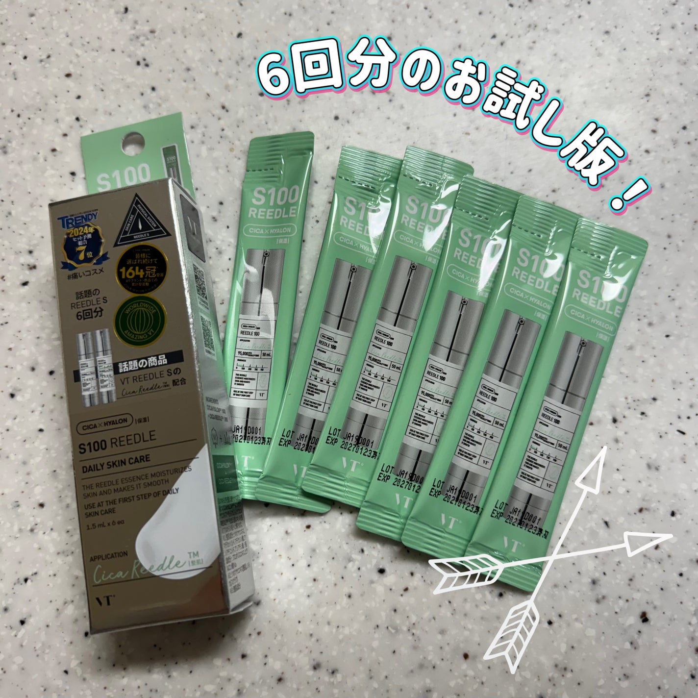 S100 リードル/VT/美容液を使ったクチコミ(1枚目)