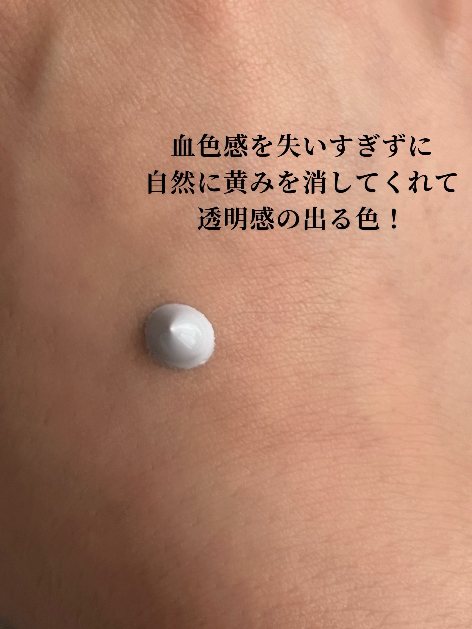 マーメイドスキンジェルUV/キャンメイク/日焼け止めジェルを使ったクチコミ（2枚目）