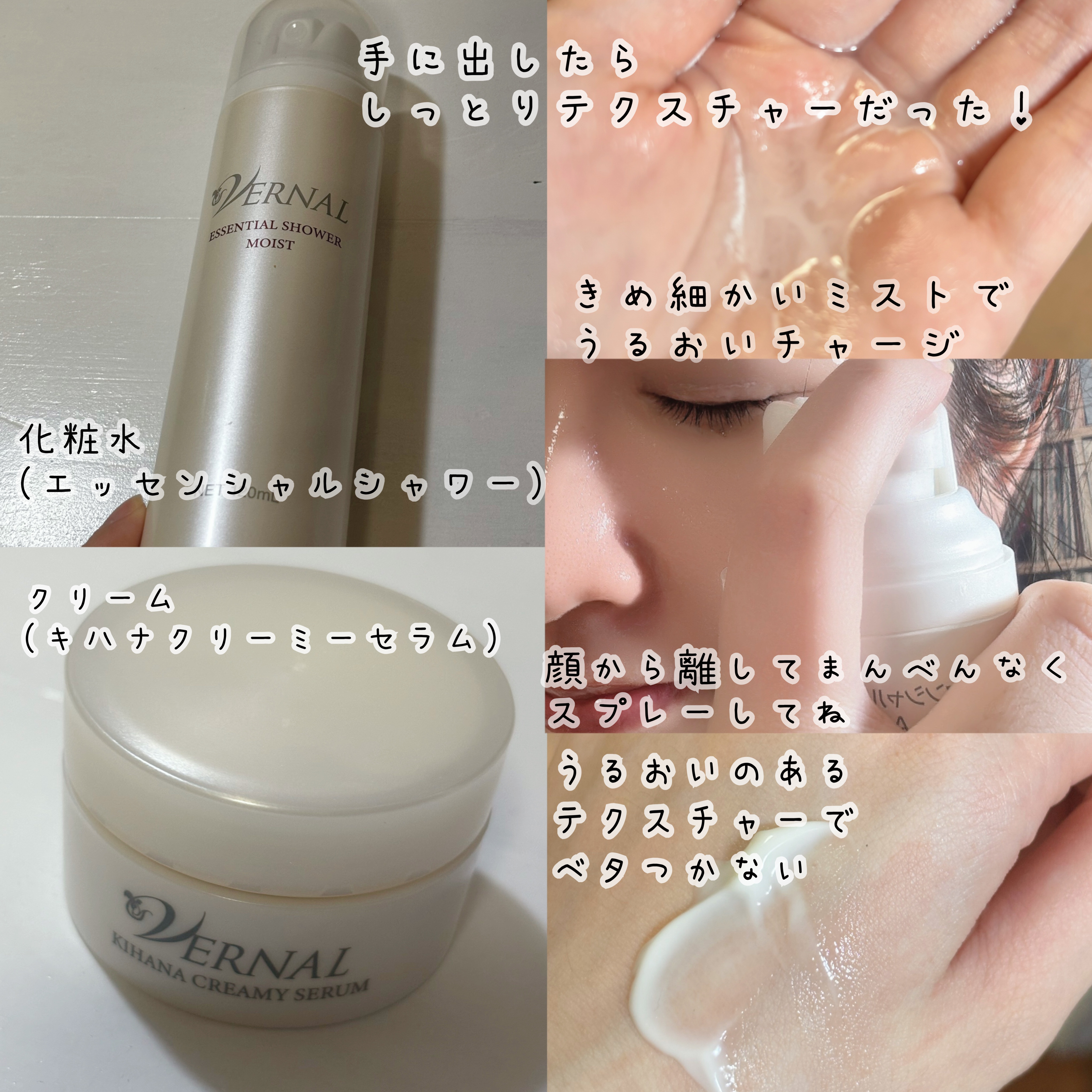 素肌つるつるセット/ヴァーナル/スキンケアキットを使ったクチコミ（3枚目）