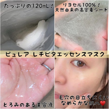 クリアエッセンスマスク/ピュレア/シートマスク・パックを使ったクチコミ(3枚目)