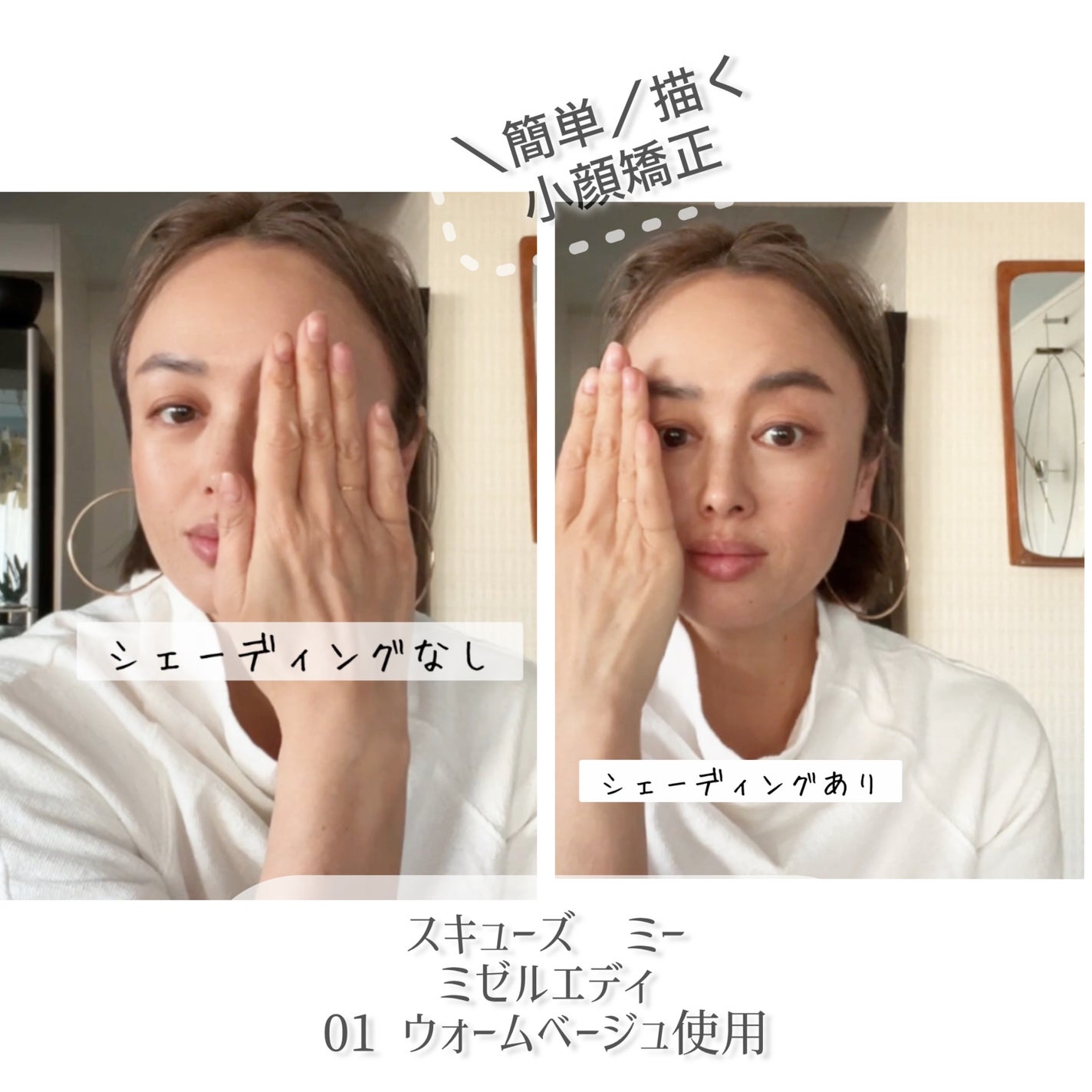 コガオシェードペン/ミゼルエディ/シェーディングを使ったクチコミ(4枚目)