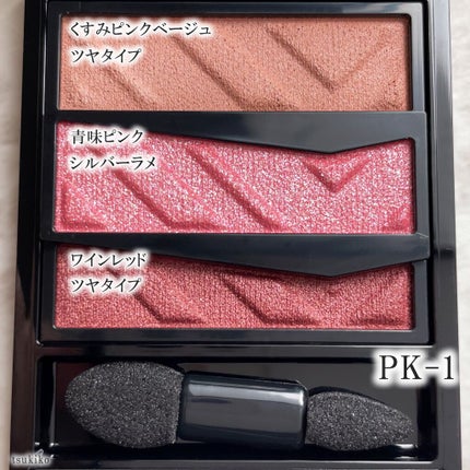 パーツリサイズシャドウ/KATE/アイシャドウパレットを使ったクチコミ(6枚目)