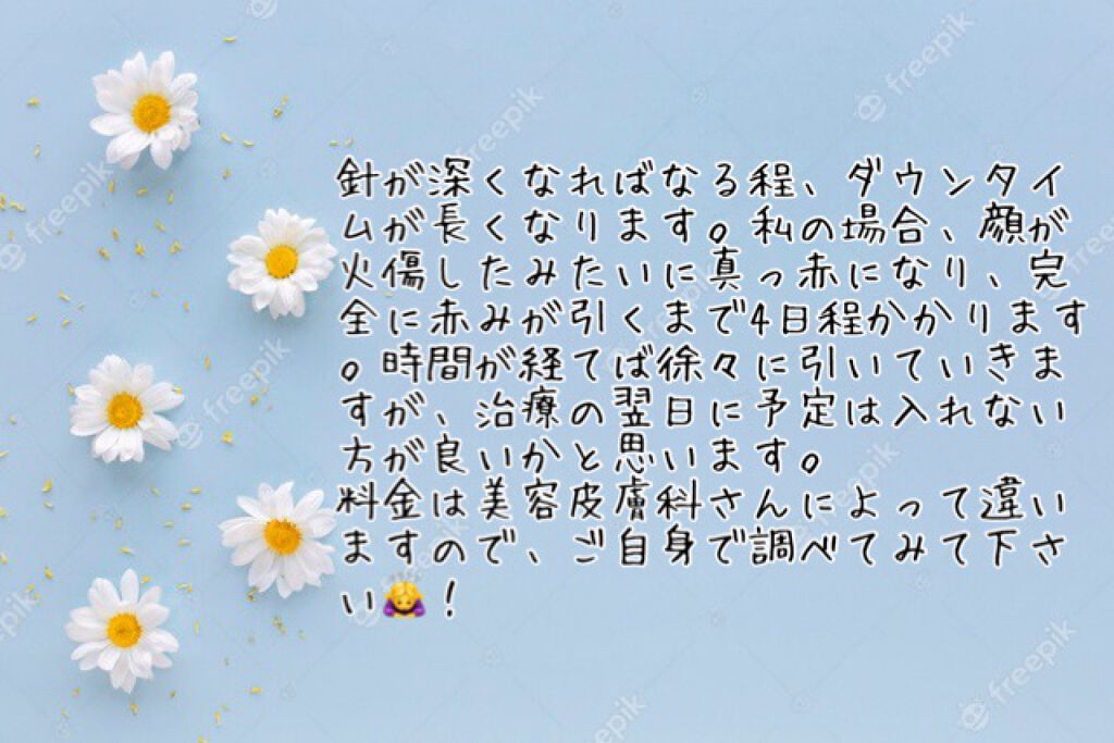 Berry on LIPS 「ニキビ跡や毛穴に効果があると噂の「ダーマペン4」についてまとめ..」(6枚目)