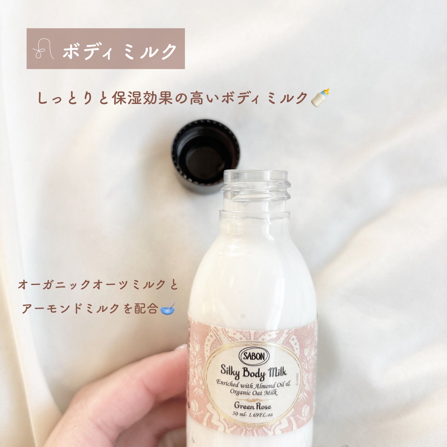 ウェルカムキット  グリーン・ローズ/SABON/その他キットセットを使ったクチコミ(5枚目)
