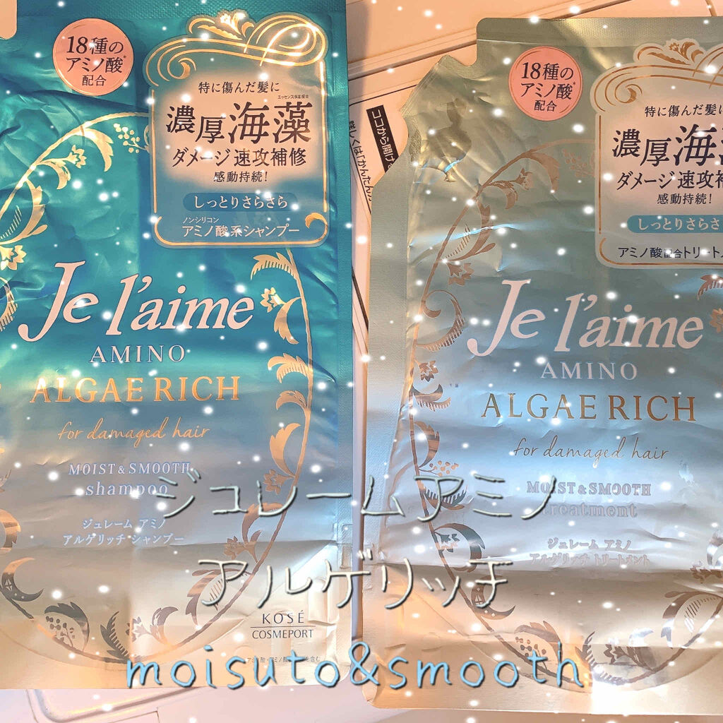 ヘアサプリ スムースナー サプリジェルシャンプー／サプリトリートメント/LUX/市販シャンプーを使ったクチコミ（2枚目）