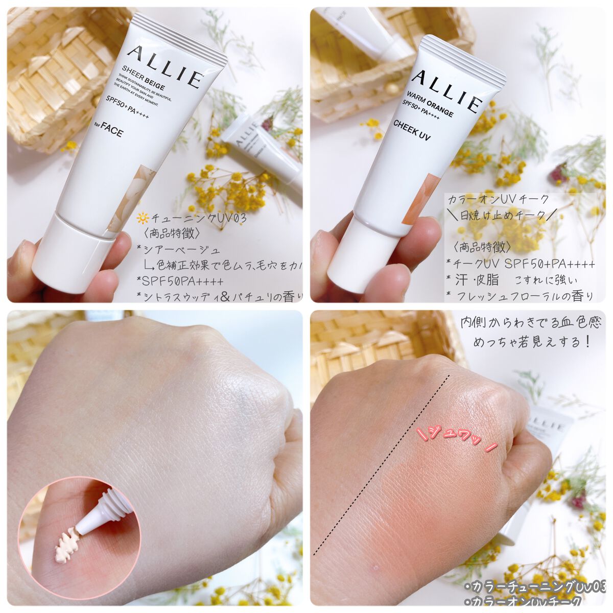 アリィー クロノビューティ カラーチューニングUV/アリィー/日焼け止めクリームを使ったクチコミ(2枚目)