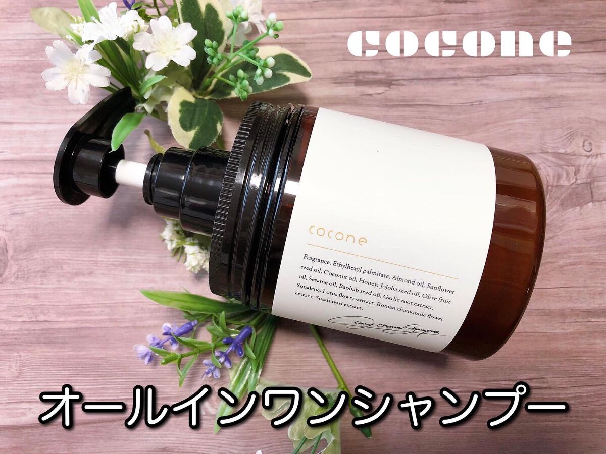 クレイクリームシャンプー（モイスト）/cocone/市販シャンプーを使ったクチコミ（1枚目）
