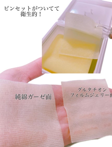 5番 白玉グルタチオンCフィルムパッド/numbuzin/トナーパッドを使ったクチコミ(2枚目)