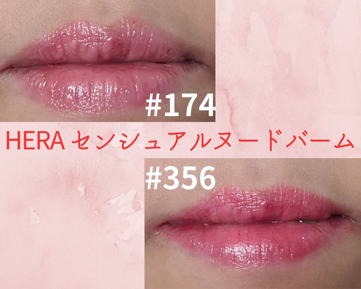 センシュアル ヌードバーム/HERA/リップバームを使ったクチコミ(4枚目)