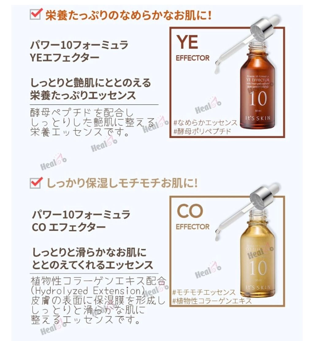 Power10フォーミュラ VCエフェクター/It's skin/美容液を使ったクチコミ(3枚目)