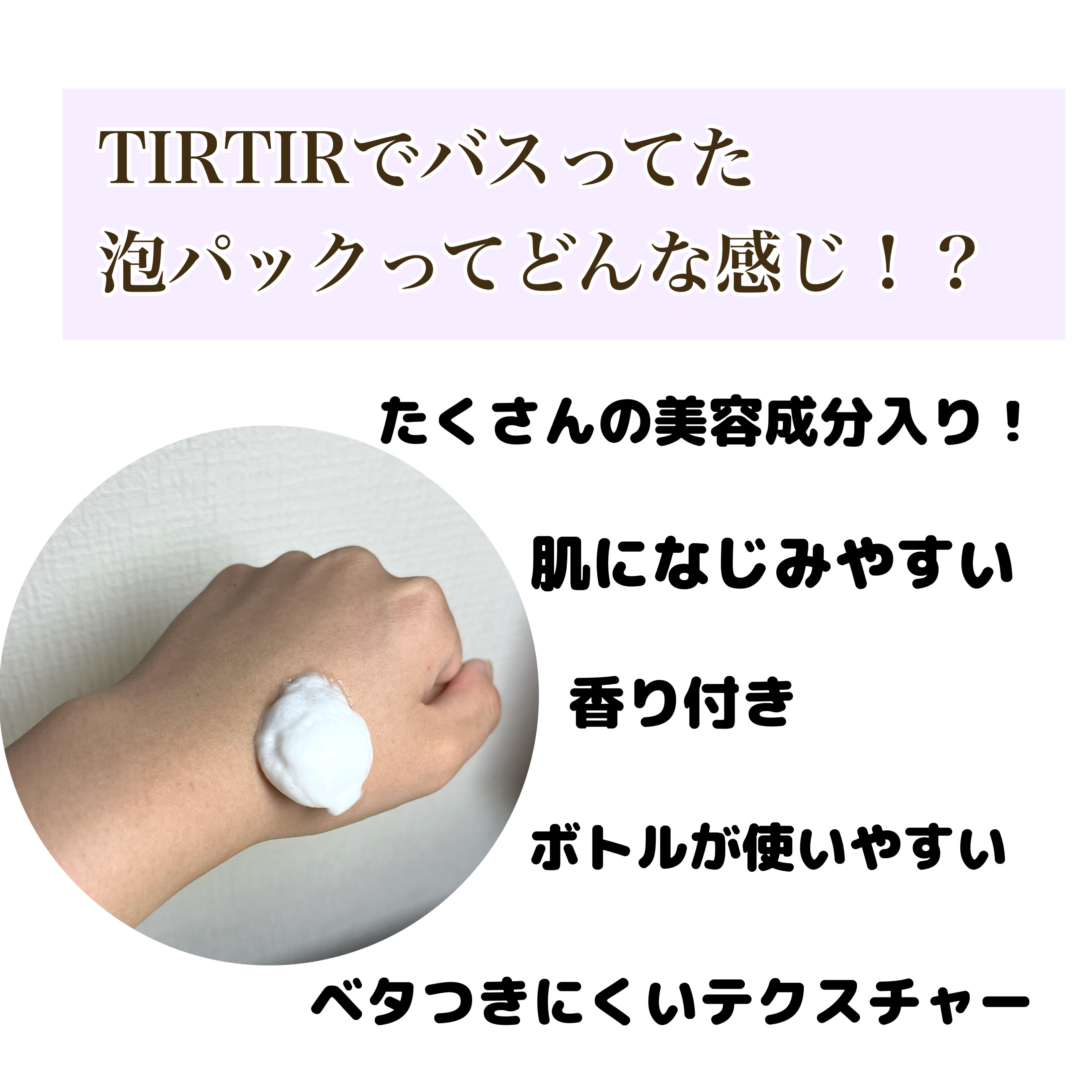 コラーゲンコアグローマスク/TIRTIR(ティルティル)/その他スキンケアを使ったクチコミ（2枚目）