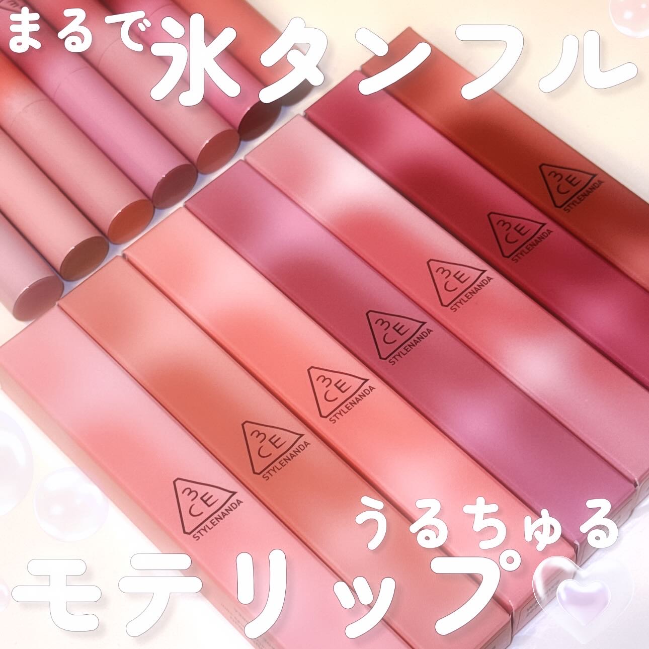 3CE シャインリフレクター レインオアシャイン/3CE/口紅を使ったクチコミ（1枚目）