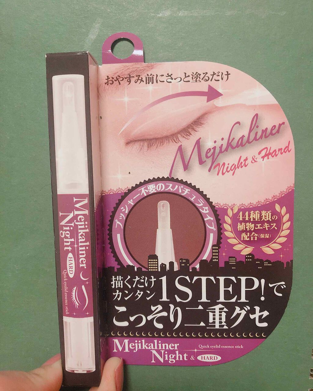 メジカライナー ナイト＆ハード/シェモア/二重まぶた用アイテムを使ったクチコミ（2枚目）