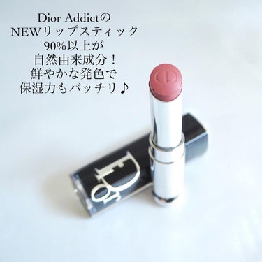 ディオール アディクト リップスティック/Dior/口紅を使ったクチコミ（2枚目）