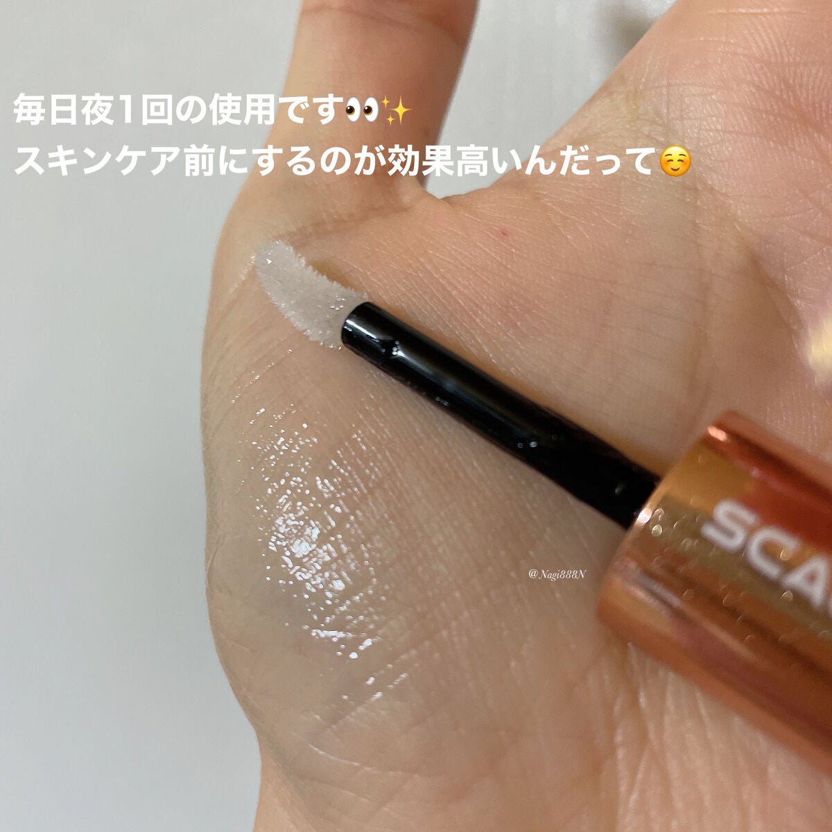 スカルプD ボーテ ピュアフリーアイラッシュセラム プレミアム/アンファー(スカルプD)/まつげ美容液を使ったクチコミ(3枚目)