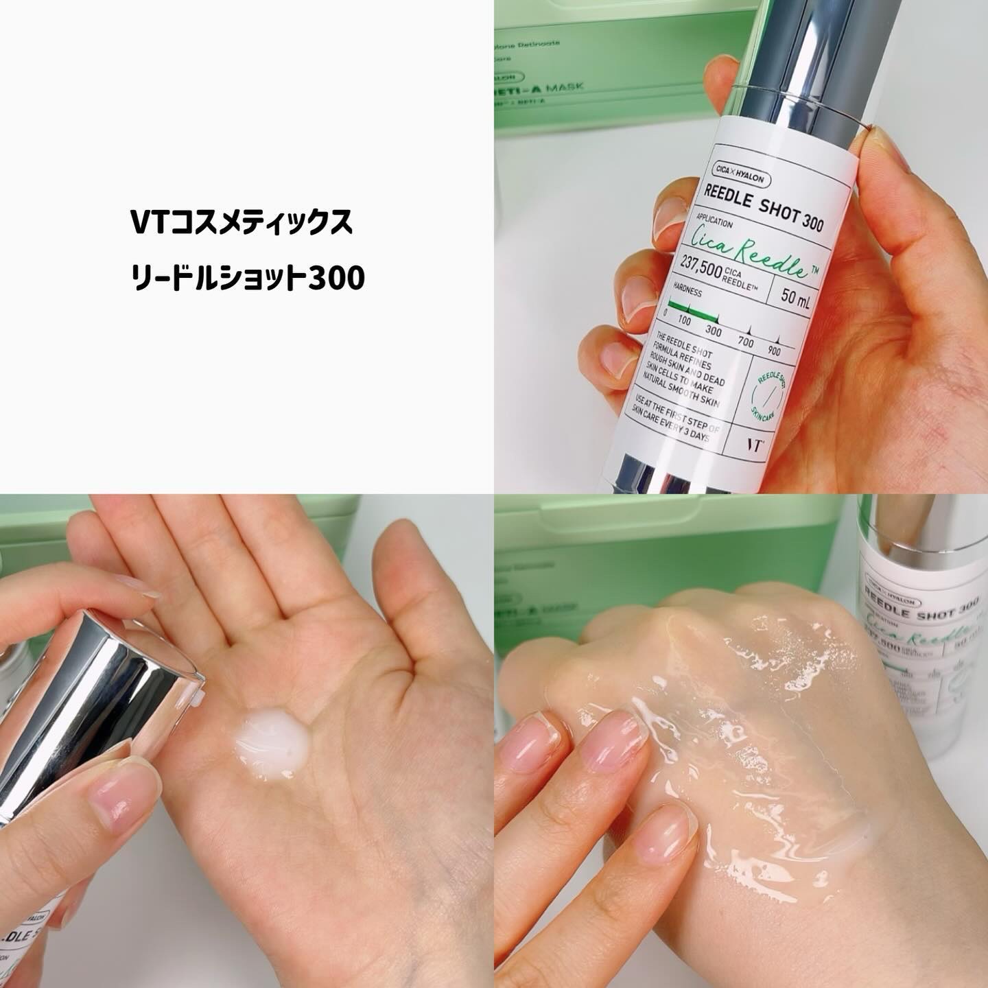 シカレチA マスク/VT/シートマスク・パックを使ったクチコミ（2枚目）