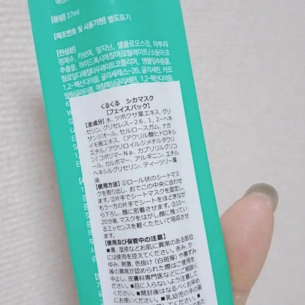 を使ったクチコミ（2枚目）