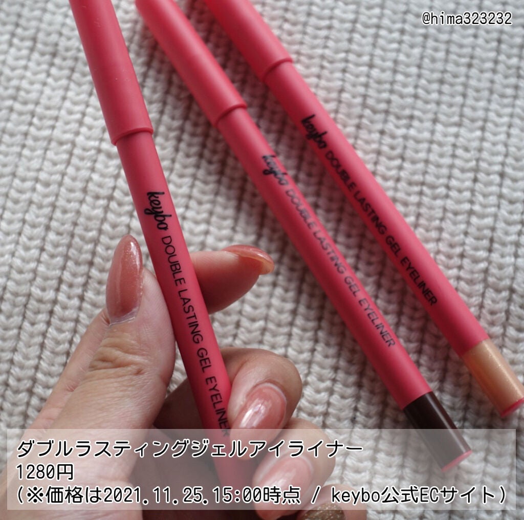 ダブルラスティングジェルライナー/keybo/ジェルアイライナーを使ったクチコミ(2枚目)