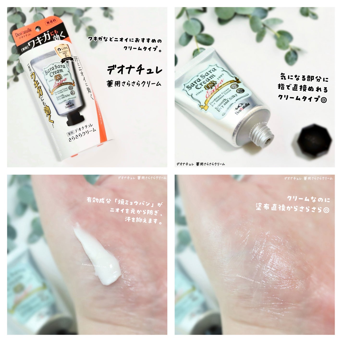 è¬çšããããããªãã©ã³ãããŠããŒ/ããªããã¥ã¬/ããªãã©ã³ãã»å¶æ±å€ã䜿ã£ãã¯ãã³ãïŒ2æç®ïŒ