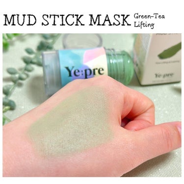 グリーンティークレイスティックマスク/イェプリ/洗い流すパック・マスクを使ったクチコミ（2枚目）