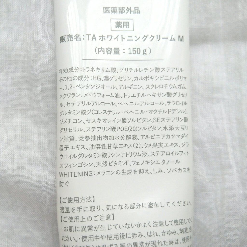 薬用ホワイトニングクリーム/KISO/フェイスクリームを使ったクチコミ(3枚目)