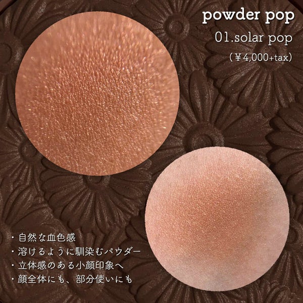 パウダー ポップ フラワー ブロンザー/CLINIQUE/ブロンザー by 社畜系女子(勤続20年目)