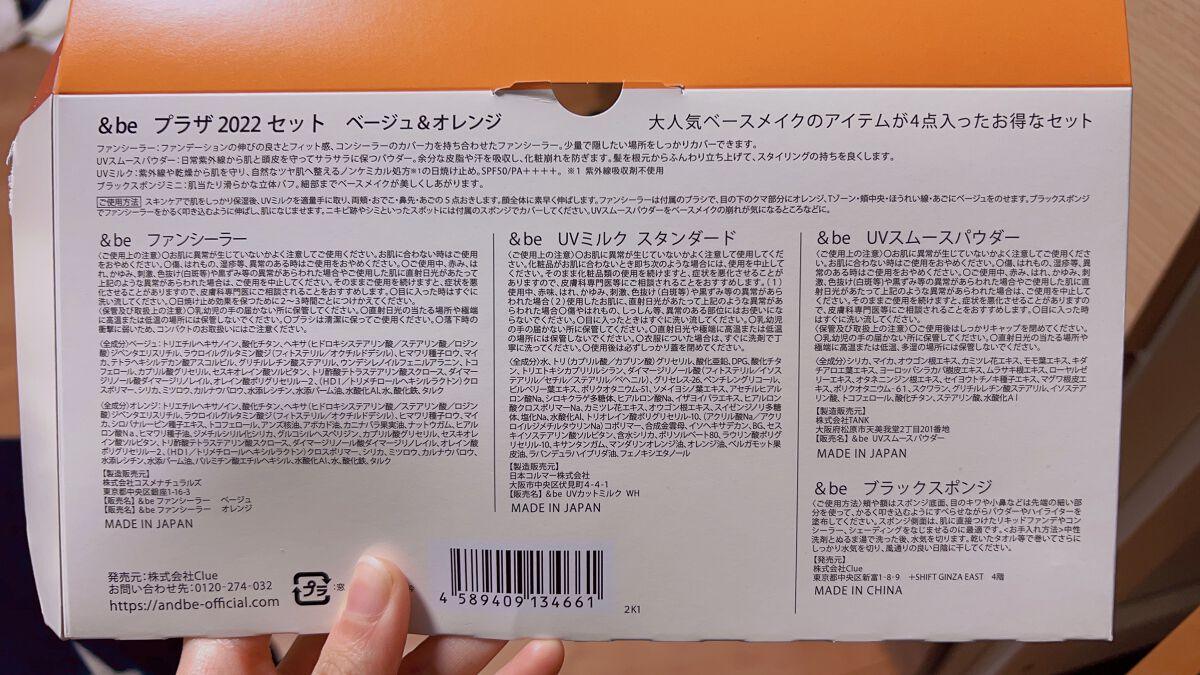 &be スムースパウダー/＆be/プレストパウダーを使ったクチコミ（3枚目）