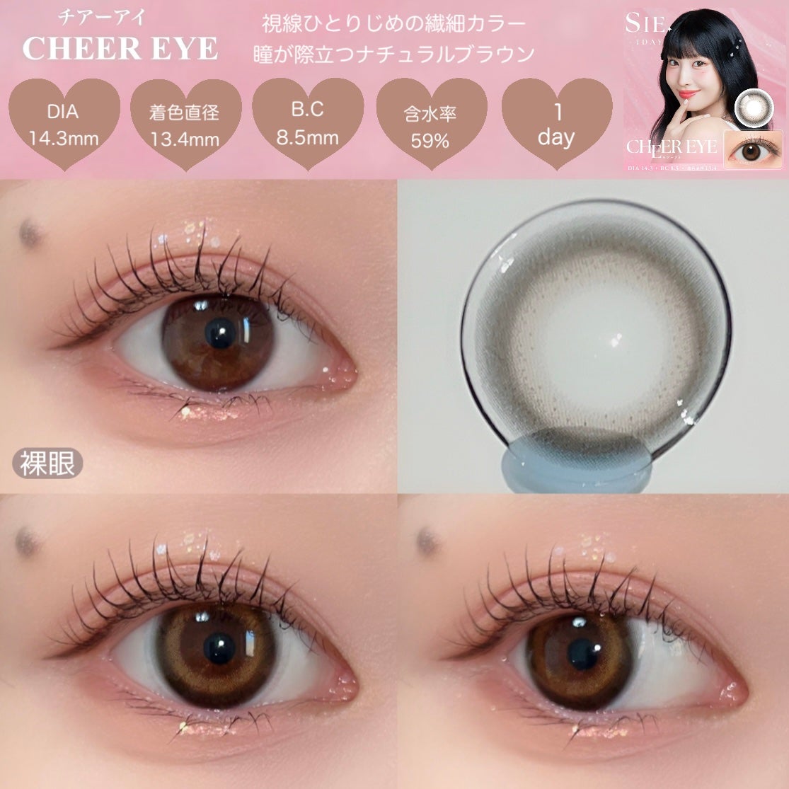 SIE. 1day/SIE./ワンデー(1DAY)カラコンを使ったクチコミ(7枚目)