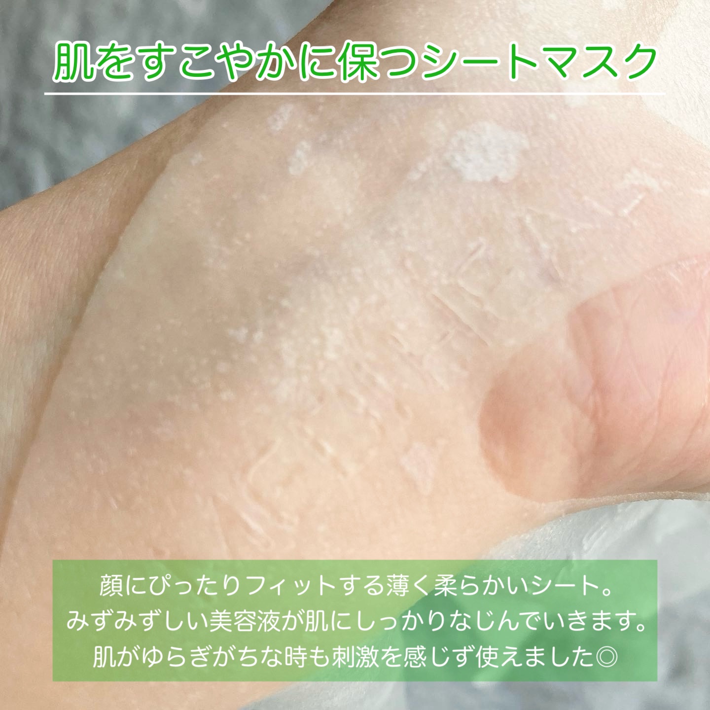 ティーツリーケア ソリューション エッセンシャルマスクEX/MEDIHEAL/シートマスク・パックを使ったクチコミ（2枚目）