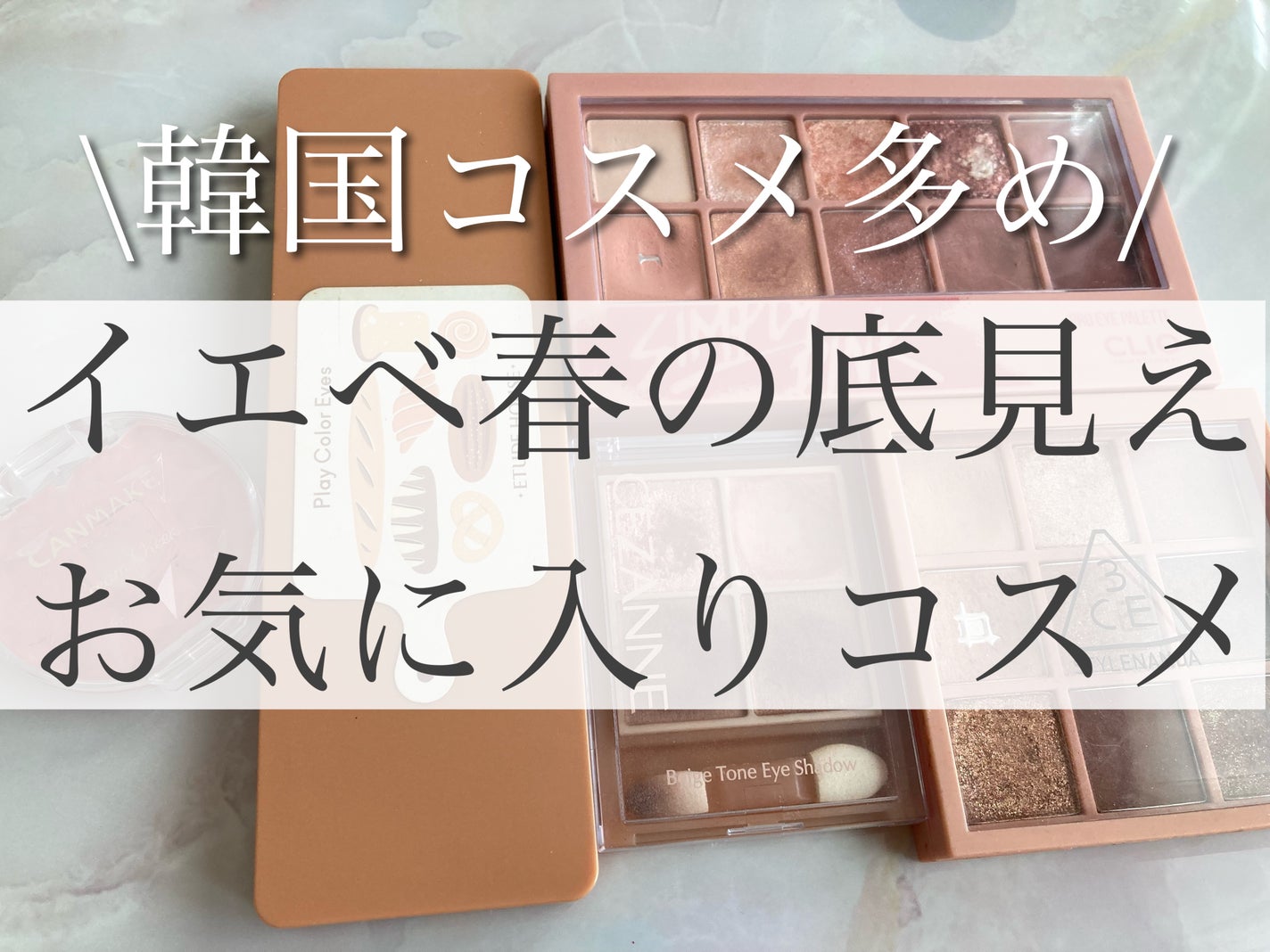 クリームチーク/キャンメイク/ジェル・クリームチークを使ったクチコミ(1枚目)