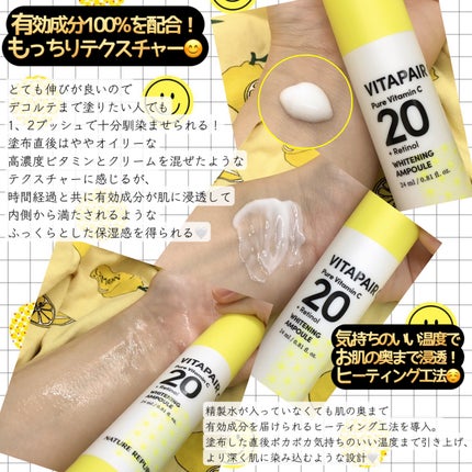 ビタペアC ビタレチ美容液/ネイチャーリパブリック/美容液を使ったクチコミ(3枚目)