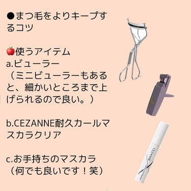 CEZANNE 耐久カールマスカラのクチコミ「❤︎CEZANNE耐久カールマスカラ❤︎
キープのコツも紹介！最強カールキープマスカラ！


.....」（3枚目）