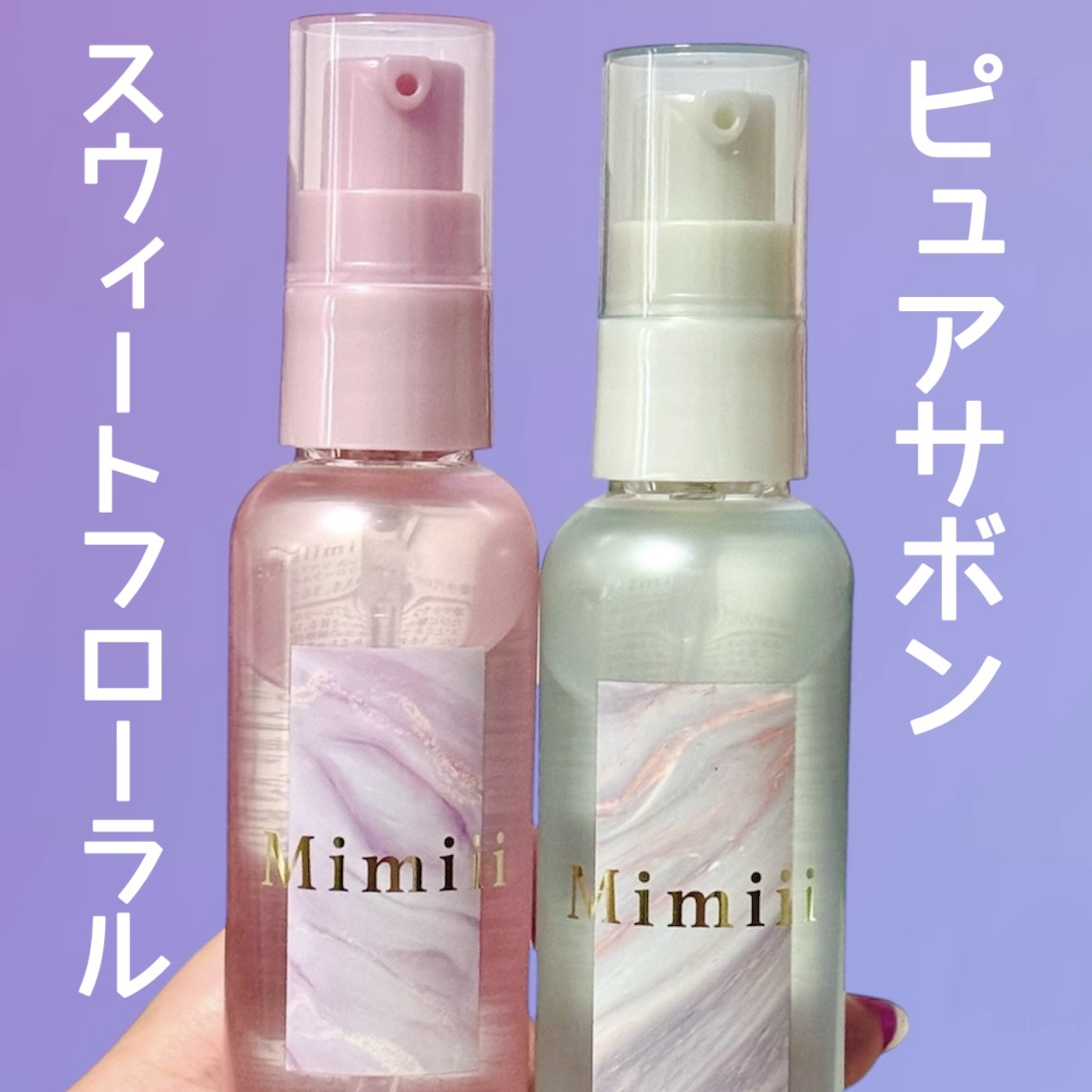 Mimiii フレグランスリペアオイル ピュアサボン/Cue's/ヘアオイルを使ったクチコミ（2枚目）