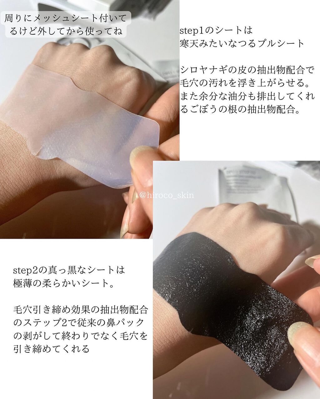 ブラックヘッドクリア2ステップノーズパッチ/DPU/シートマスク・パックを使ったクチコミ(3枚目)