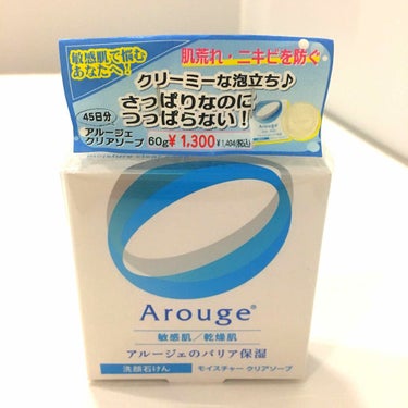 お久しぶりです！長文すみません🙇‍♀️

こちらは薬局で
・アクネケアのものを使ってもニキビが減らない
・同じところにニキビができる
・敏感肌
と相談したところおすすめされた商品です😉

そしたら、「ア