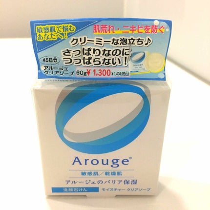 モイスチャー クリアソープ/アルージェ/洗顔石鹸を使ったクチコミ(1枚目)