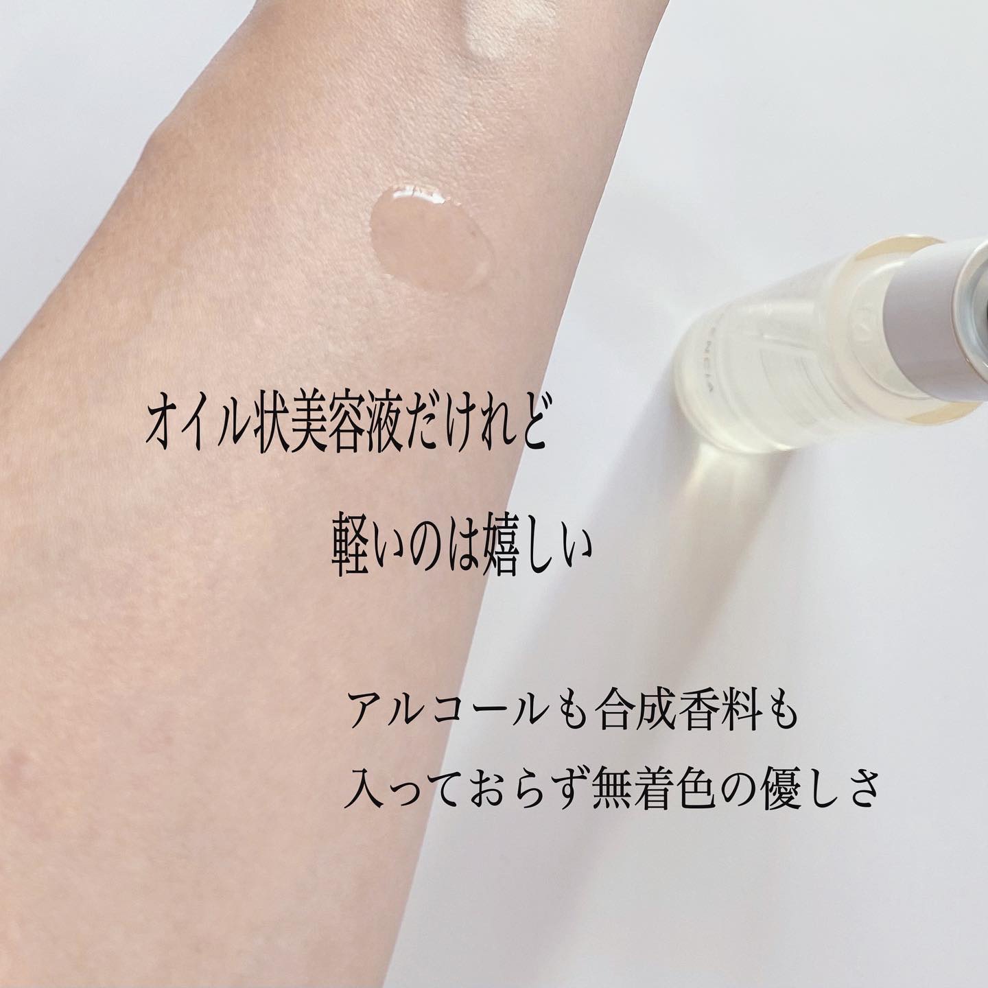 リンクル O／L　コンセントレート/DECENCIA/美容液を使ったクチコミ（3枚目）