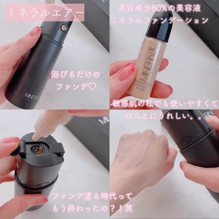 ミネラルエアースターターセット/NIMERAL air/その他ファンデーションを使ったクチコミ(2枚目)