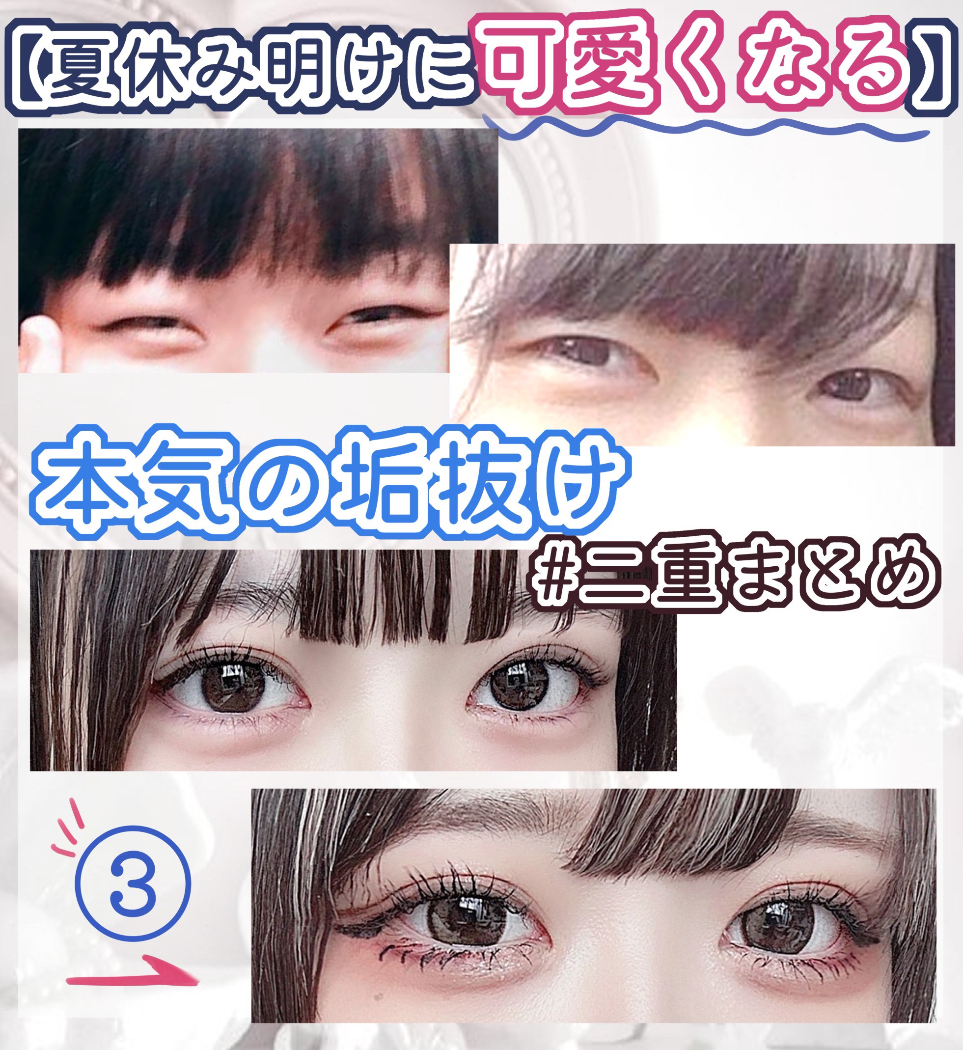 のびーるアイテープ（絆創膏タイプ、レギュラー）/DAISO/二重まぶた用アイテムを使ったクチコミ（1枚目）