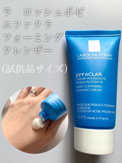 ラロッシュポゼ  エファクラ/ラ ロッシュ ポゼ/洗顔フォームを使ったクチコミ(2枚目)