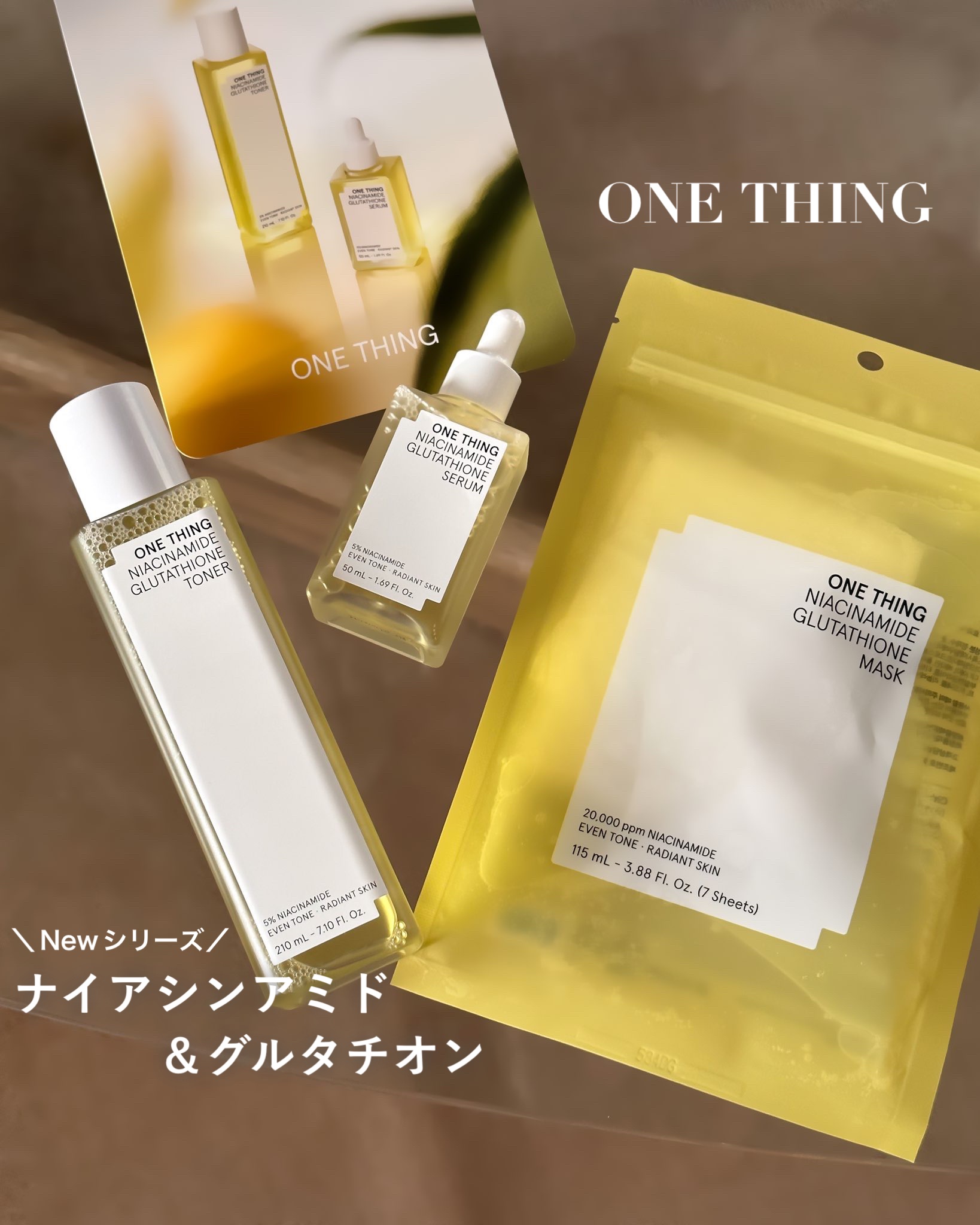 ナイアシンアミドグルタチオントナー/ONE THING/化粧水を使ったクチコミ（1枚目）