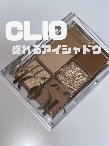 プロ アイパレット ミニ/CLIO/パウダーアイシャドウを使ったクチコミ（1枚目）