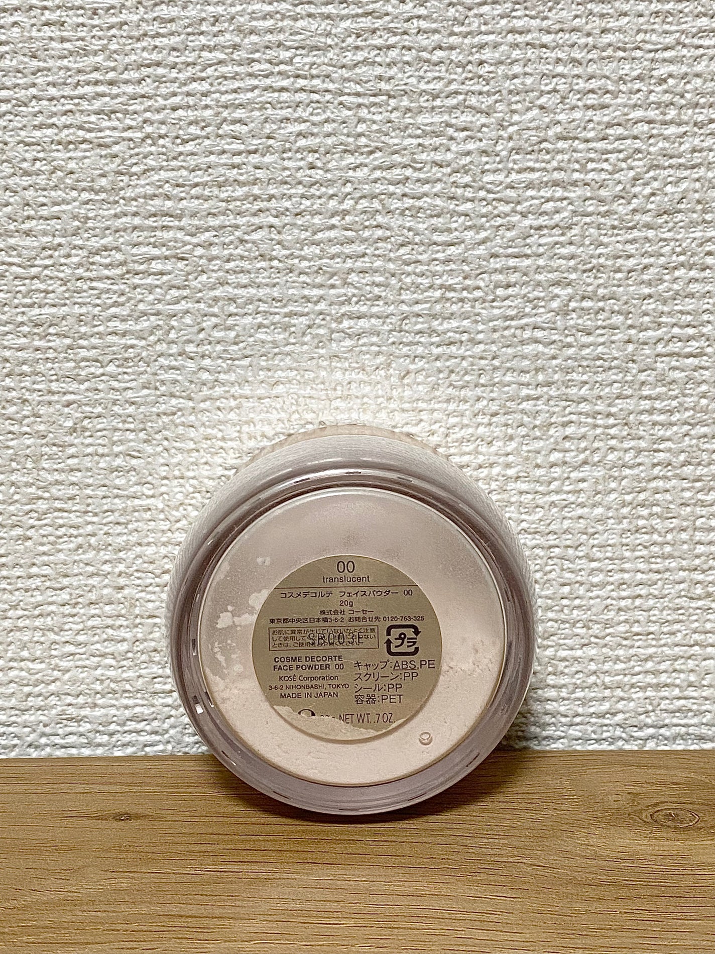 フェイスパウダー/DECORTÉ/ルースパウダーを使ったクチコミ(6枚目)